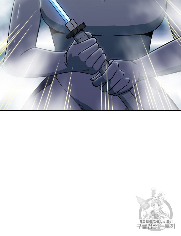 My Dad Is Too Strong Ch.10 p71