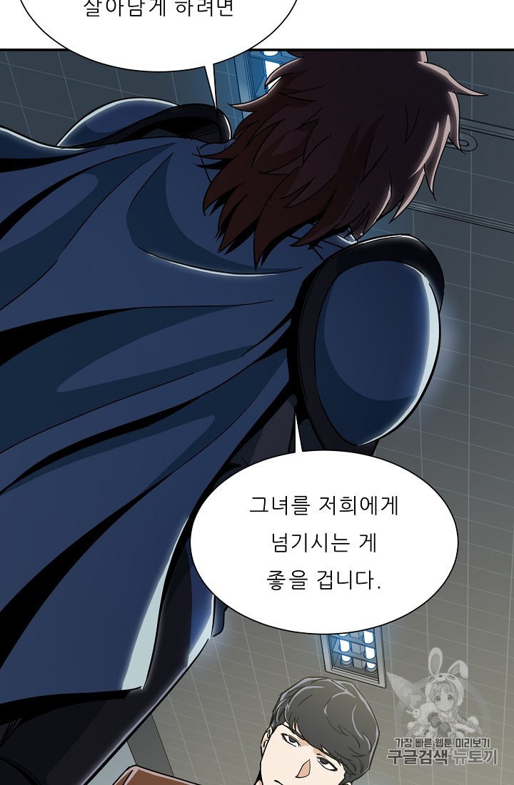 My Dad Is Too Strong Ch.10 p73