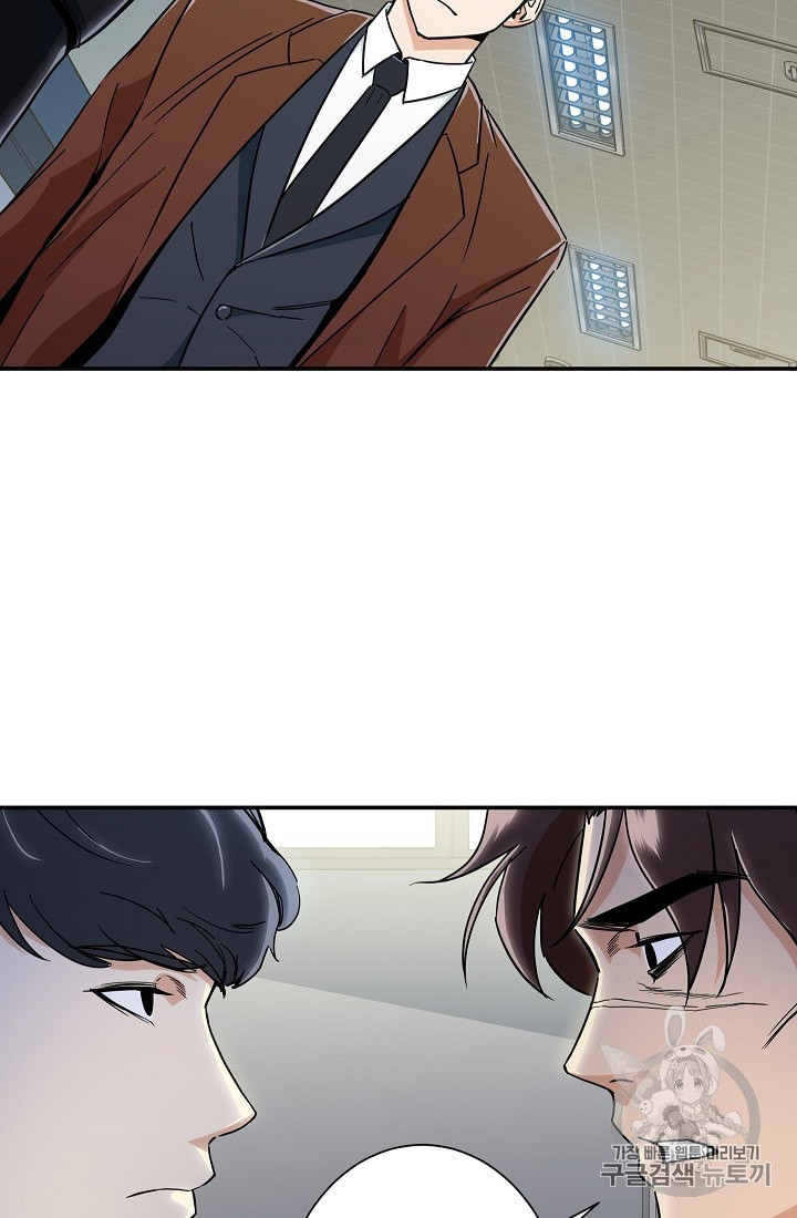 My Dad Is Too Strong Ch.10 p74