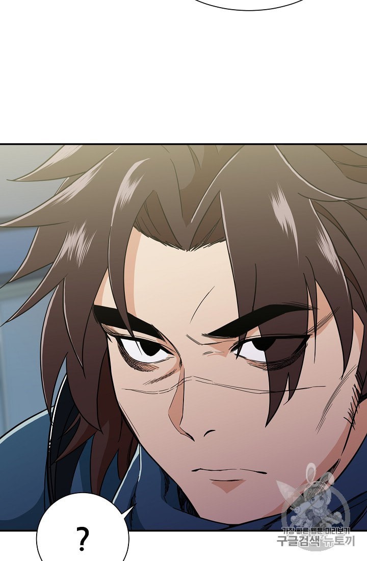 My Dad Is Too Strong Ch.10 p78