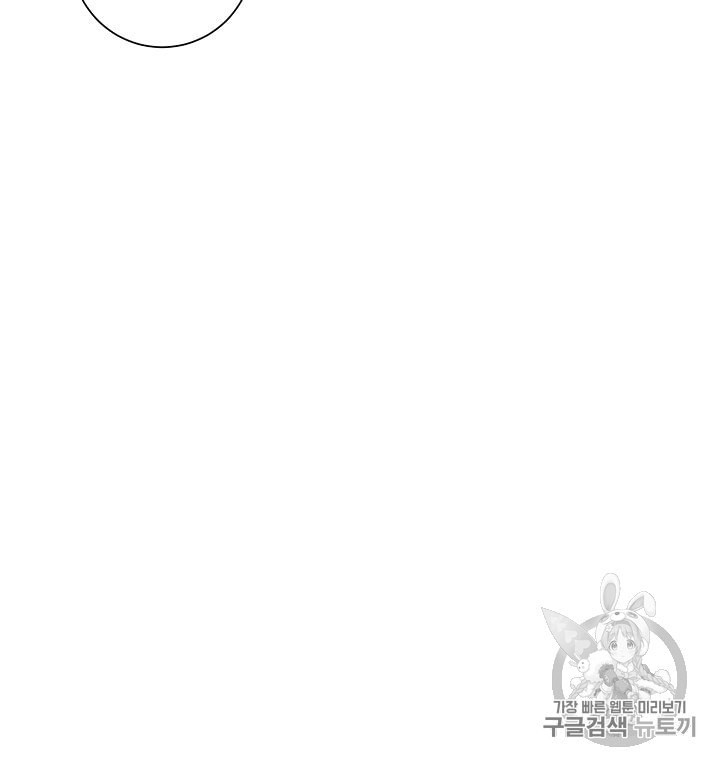 My Dad Is Too Strong Ch.10 p79