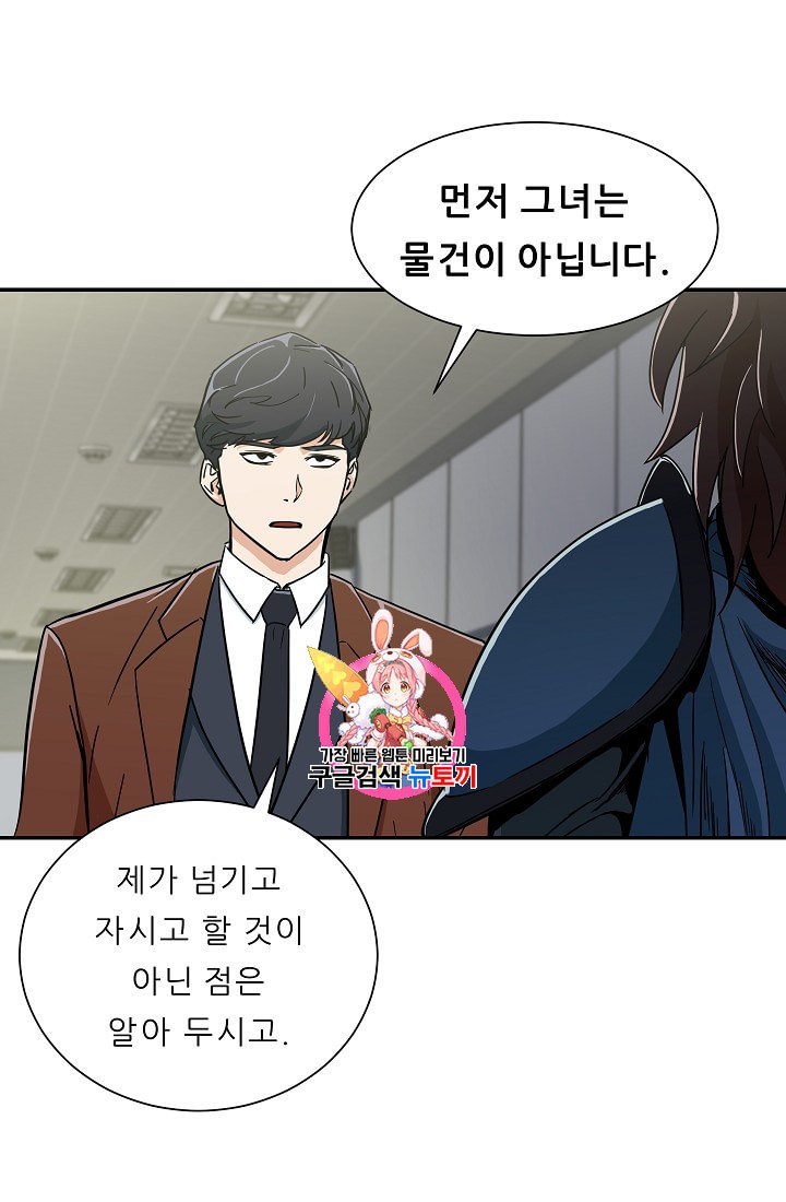 My Dad Is Too Strong Ch.11 p1