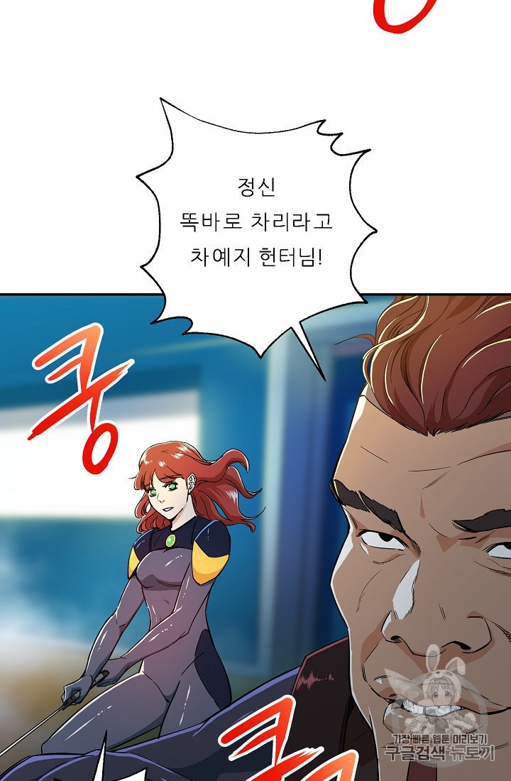 My Dad Is Too Strong Ch.11 p10