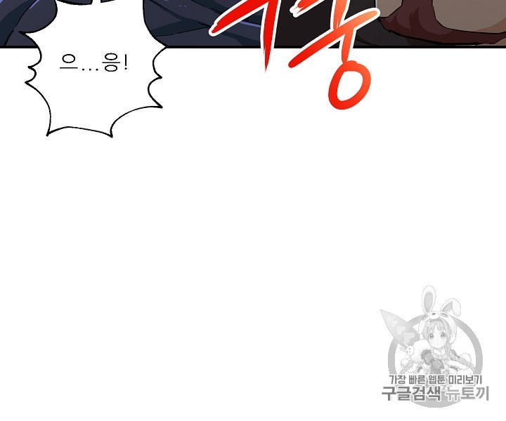My Dad Is Too Strong Ch.11 p11