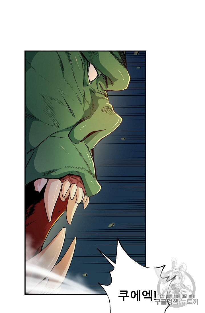 My Dad Is Too Strong Ch.11 p12