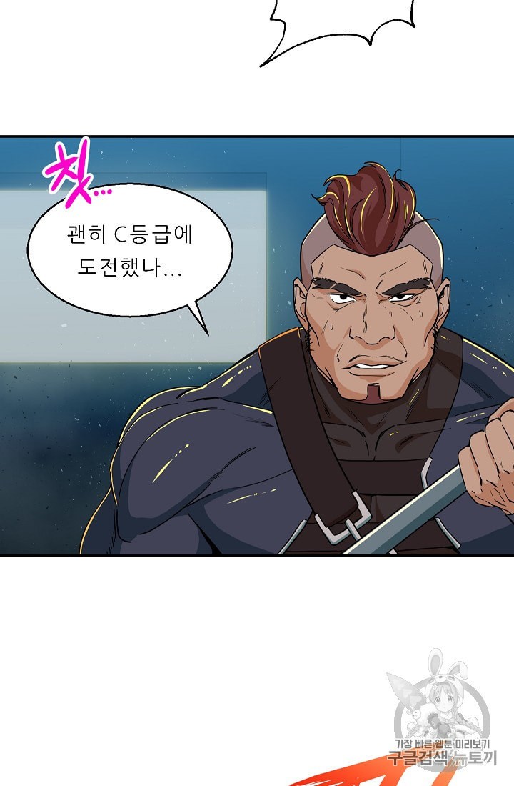 My Dad Is Too Strong Ch.11 p13