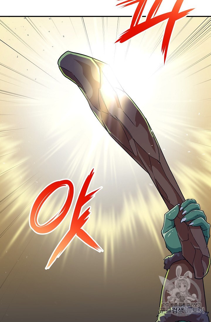 My Dad Is Too Strong Ch.11 p14