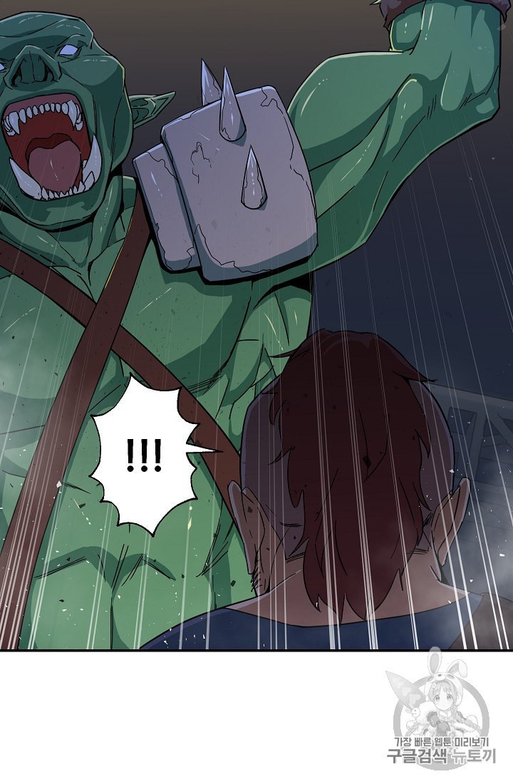 My Dad Is Too Strong Ch.11 p15