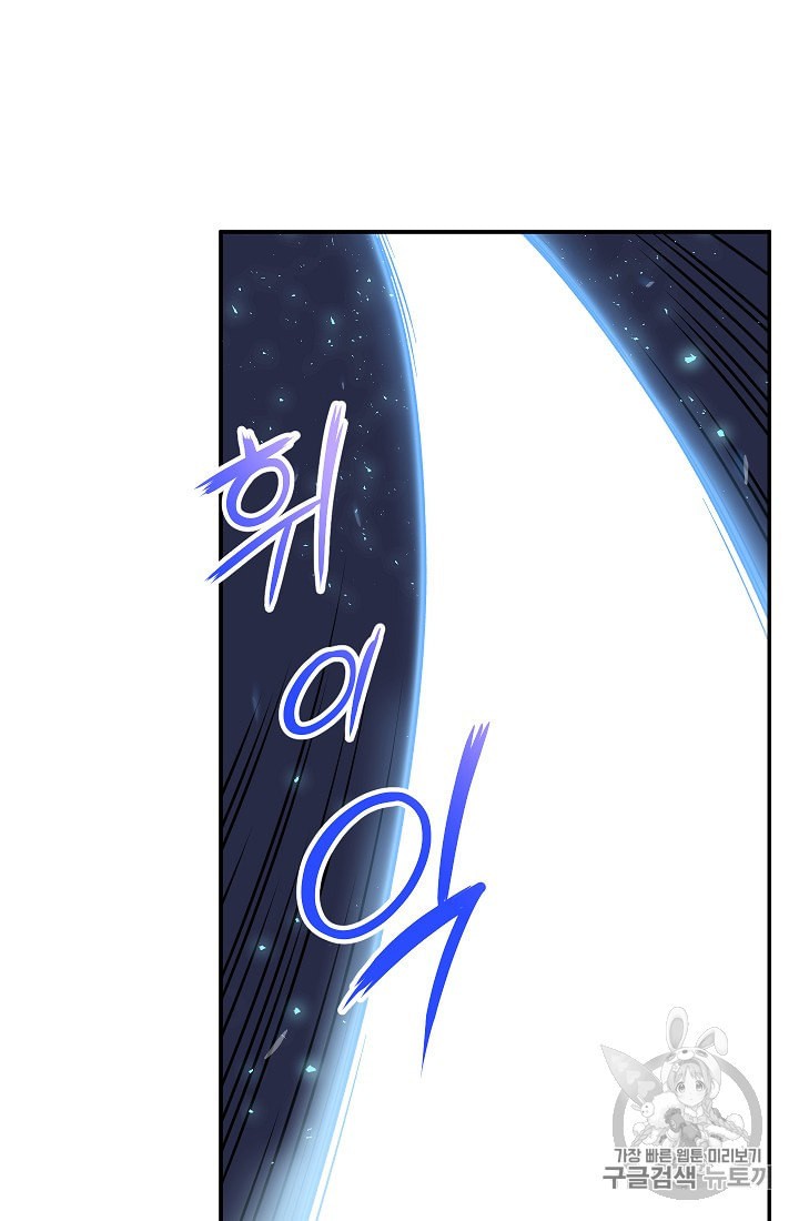 My Dad Is Too Strong Ch.11 p17