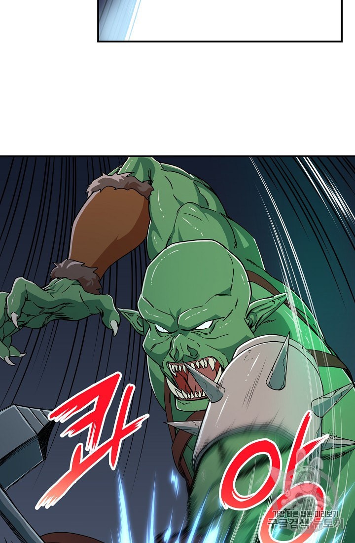 My Dad Is Too Strong Ch.11 p18