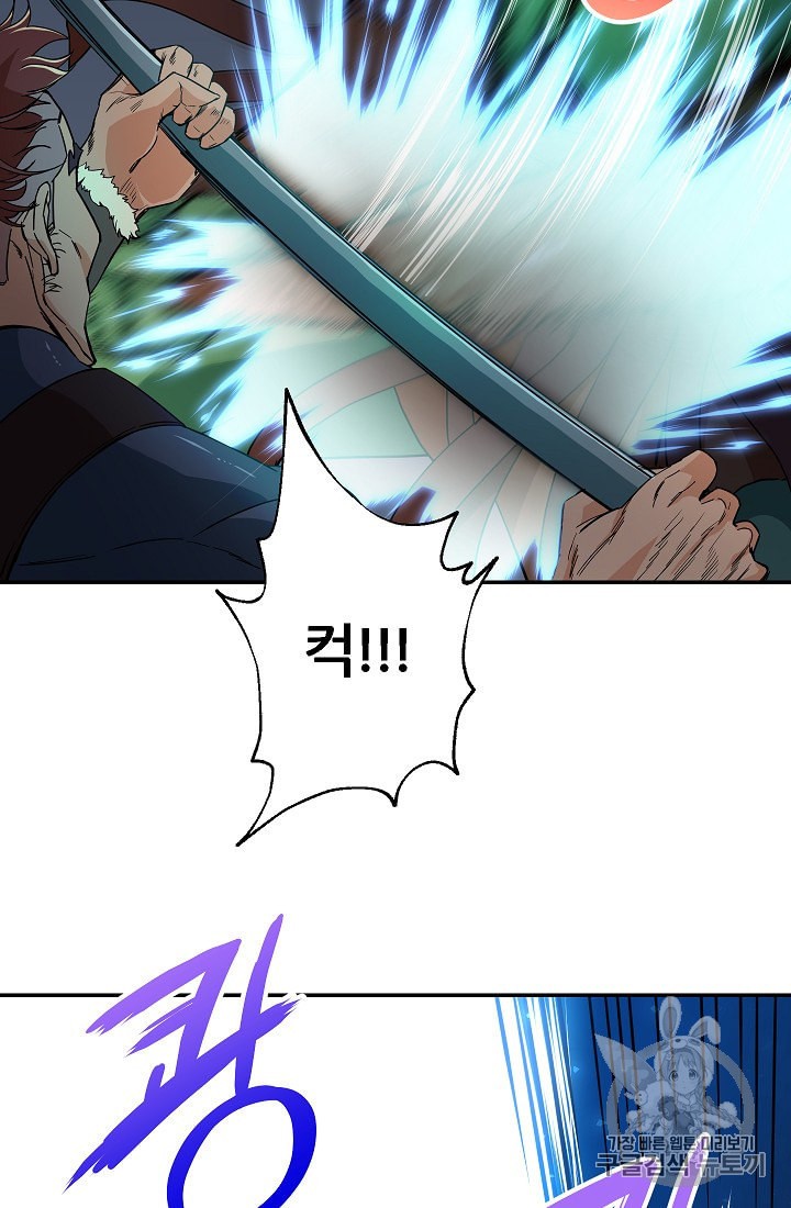 My Dad Is Too Strong Ch.11 p19