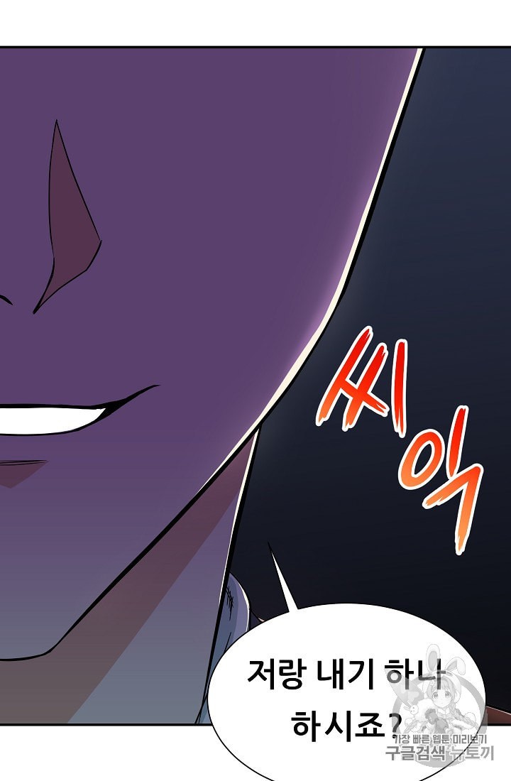 My Dad Is Too Strong Ch.11 p2