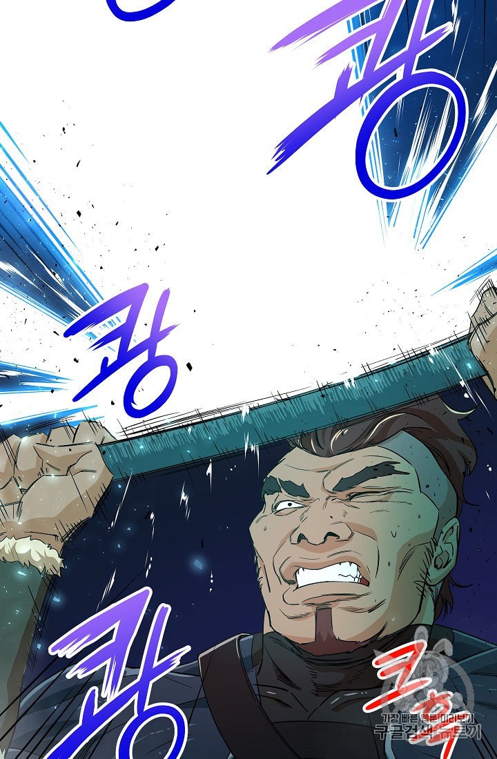 My Dad Is Too Strong Ch.11 p20