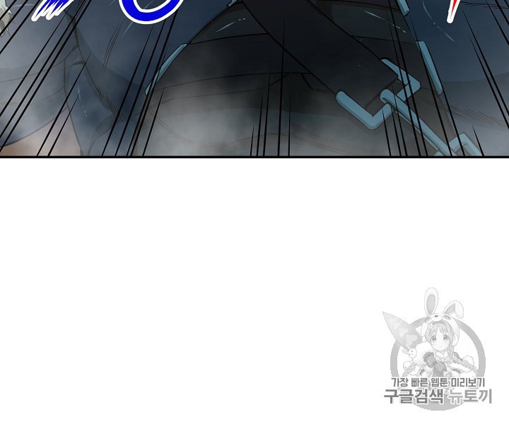 My Dad Is Too Strong Ch.11 p21