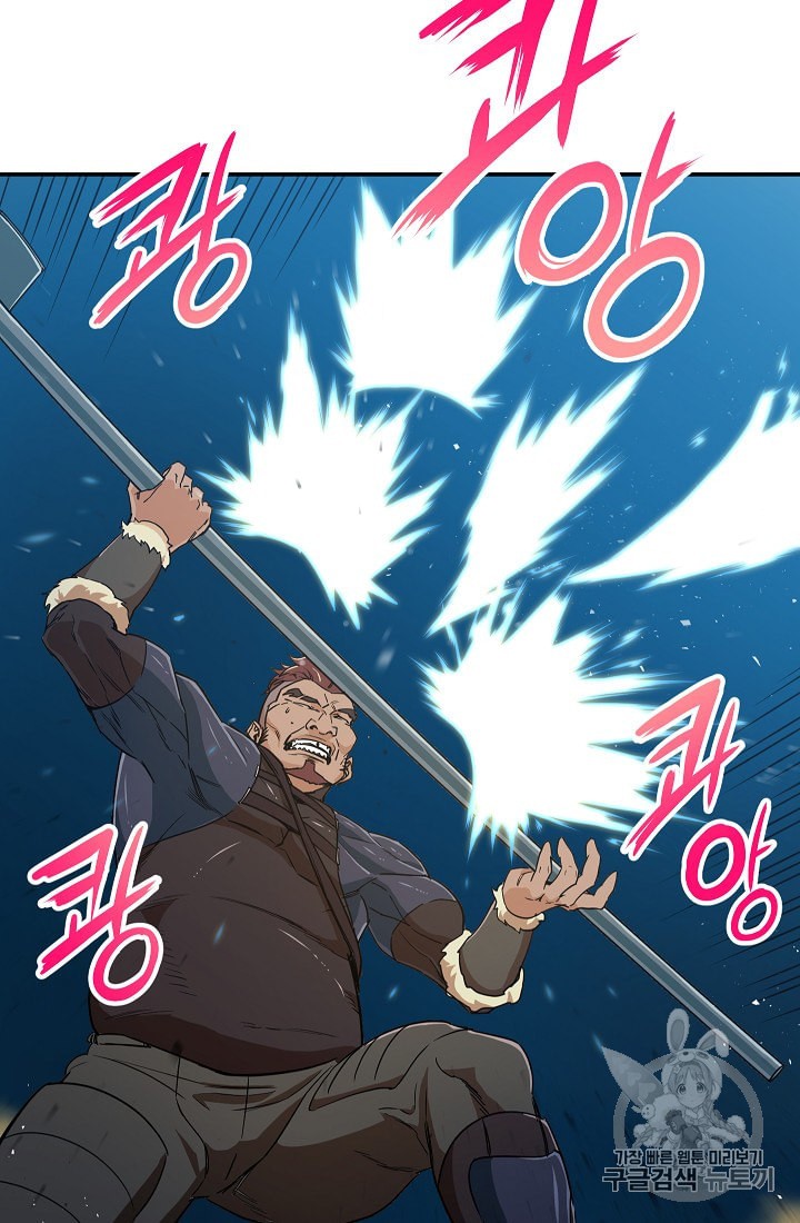 My Dad Is Too Strong Ch.11 p23