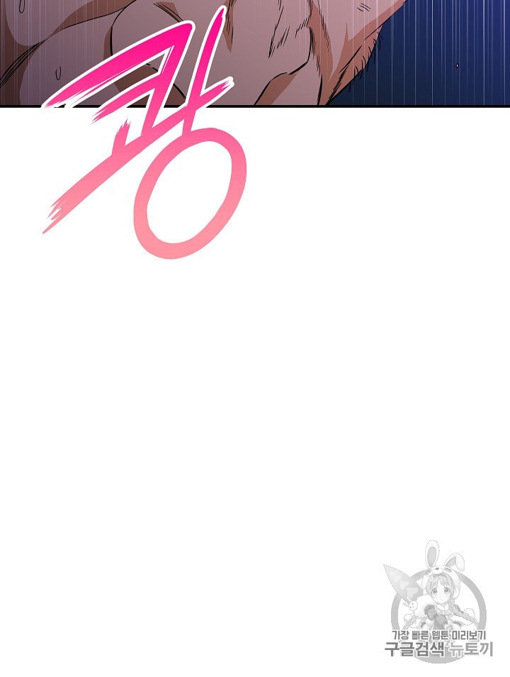 My Dad Is Too Strong Ch.11 p25