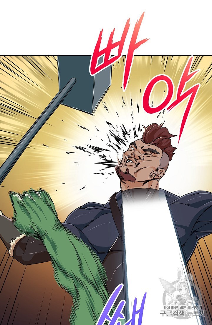 My Dad Is Too Strong Ch.11 p26