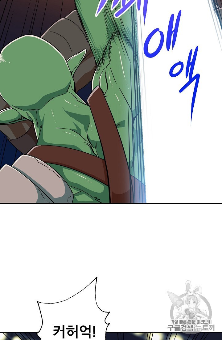 My Dad Is Too Strong Ch.11 p27