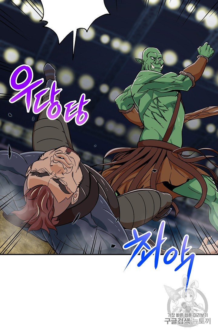 My Dad Is Too Strong Ch.11 p28