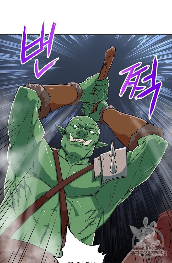 My Dad Is Too Strong Ch.11 p31