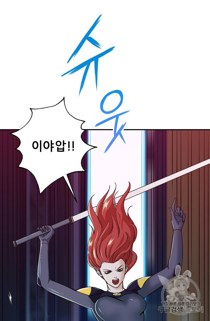 My Dad Is Too Strong Ch.11 p33