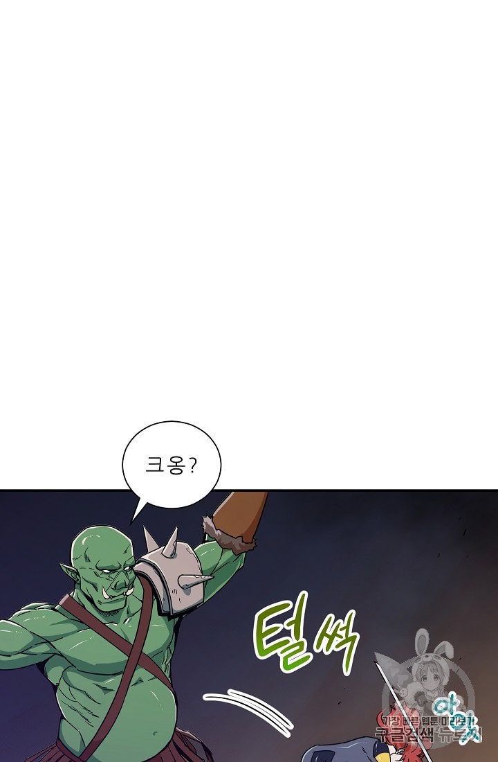 My Dad Is Too Strong Ch.11 p36