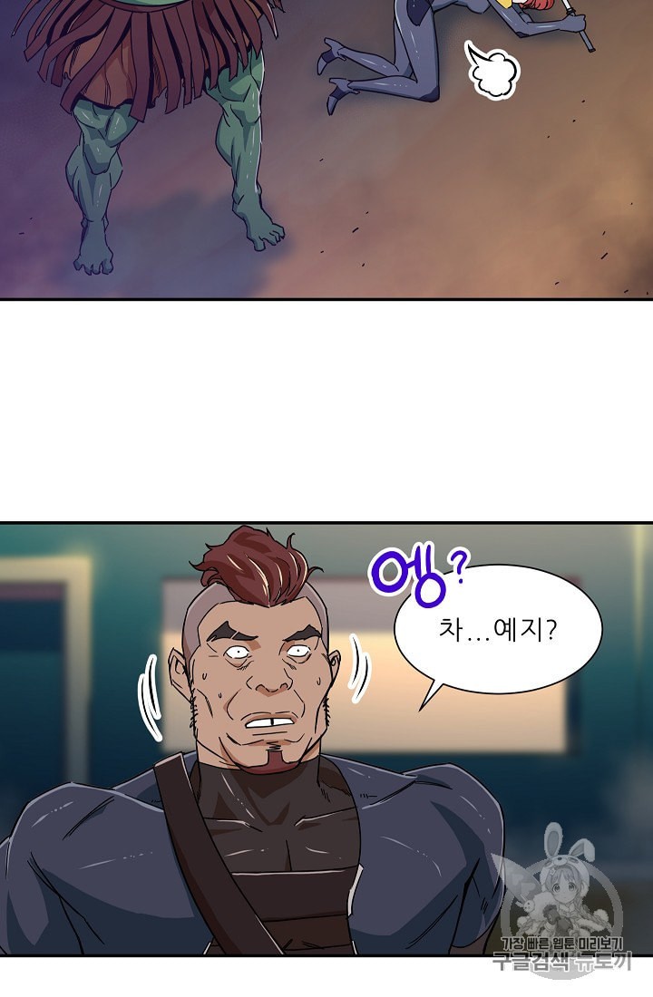 My Dad Is Too Strong Ch.11 p37