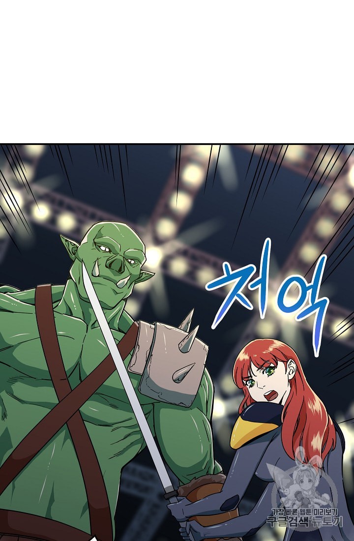 My Dad Is Too Strong Ch.11 p38