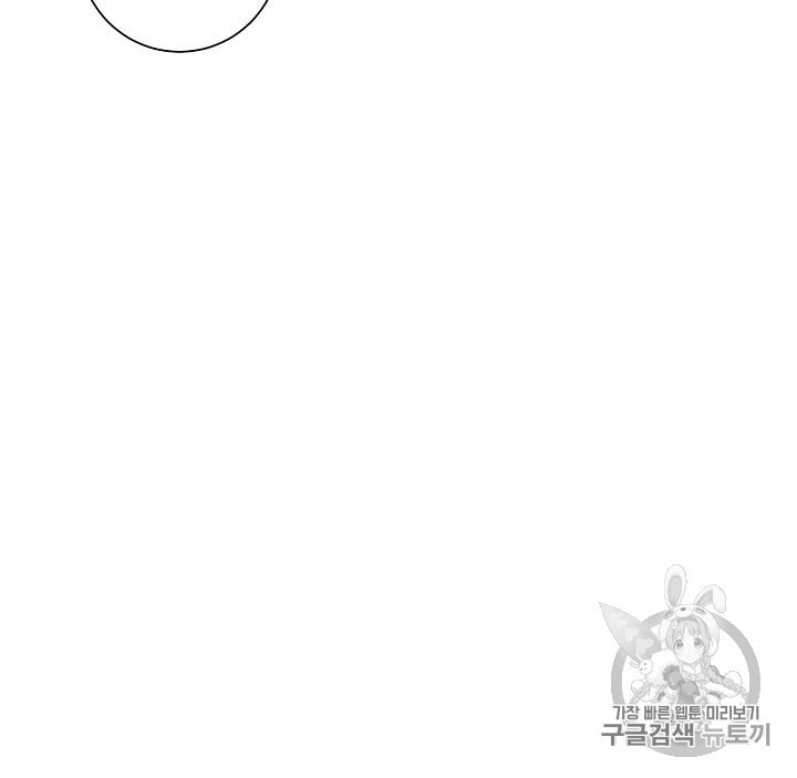 My Dad Is Too Strong Ch.11 p4