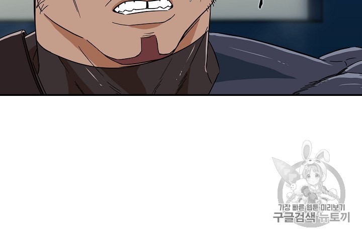 My Dad Is Too Strong Ch.11 p40