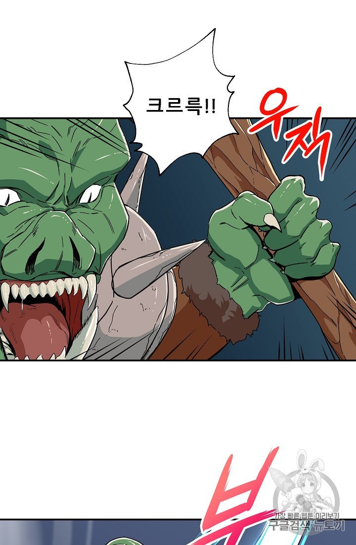 My Dad Is Too Strong Ch.11 p41