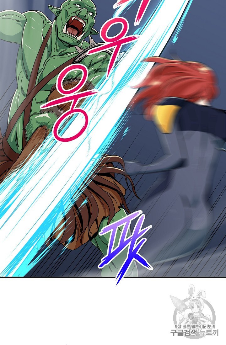 My Dad Is Too Strong Ch.11 p42