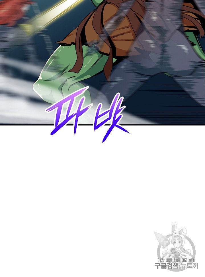 My Dad Is Too Strong Ch.11 p44
