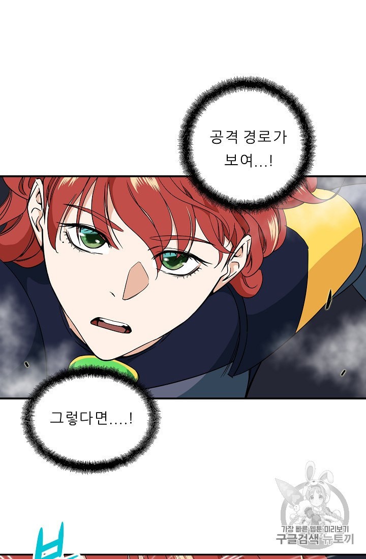 My Dad Is Too Strong Ch.11 p45