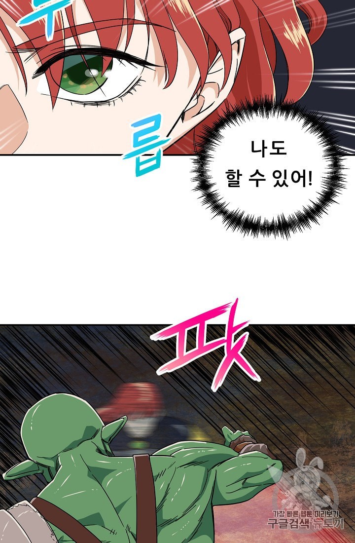 My Dad Is Too Strong Ch.11 p46