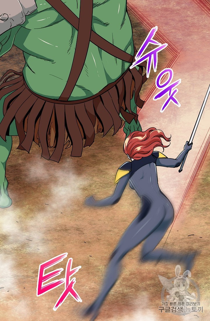 My Dad Is Too Strong Ch.11 p47
