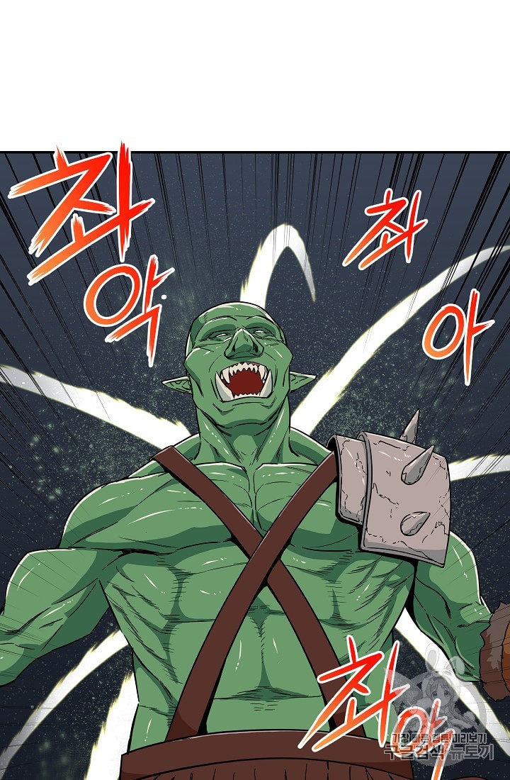 My Dad Is Too Strong Ch.11 p49
