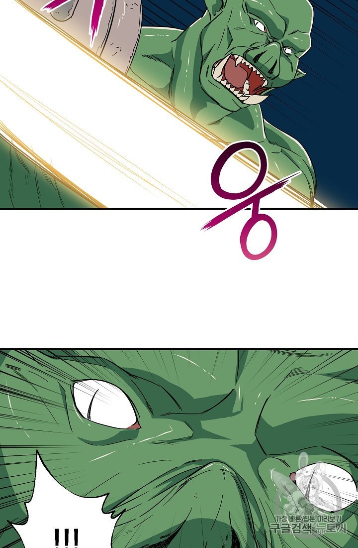 My Dad Is Too Strong Ch.11 p51