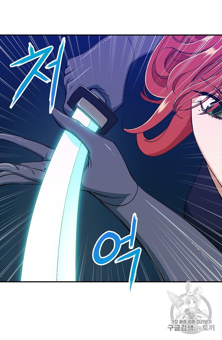 My Dad Is Too Strong Ch.11 p55
