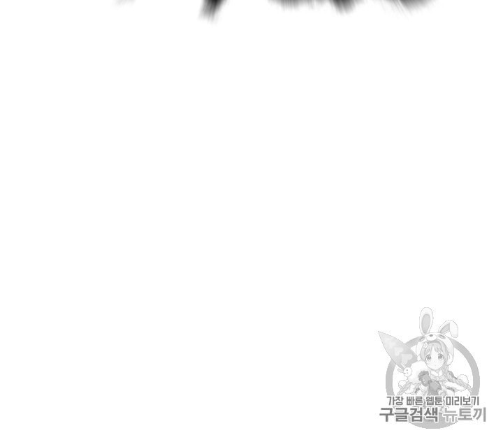 My Dad Is Too Strong Ch.11 p57