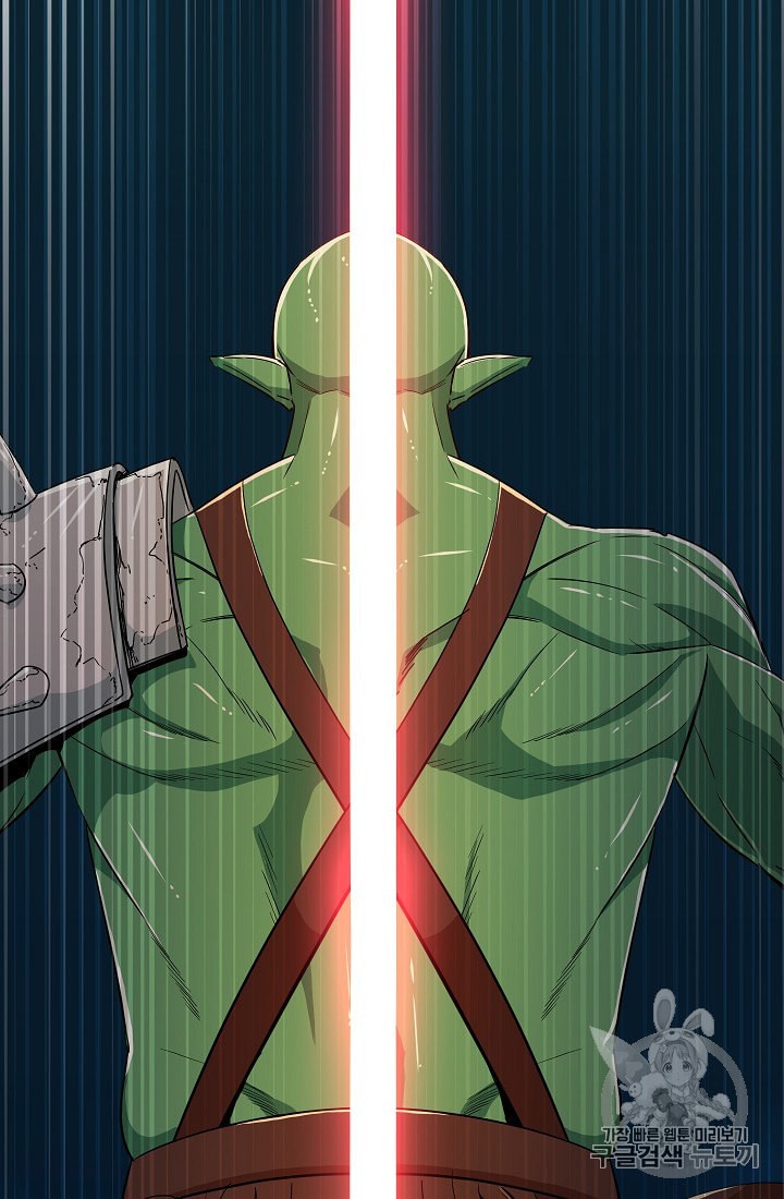 My Dad Is Too Strong Ch.11 p59