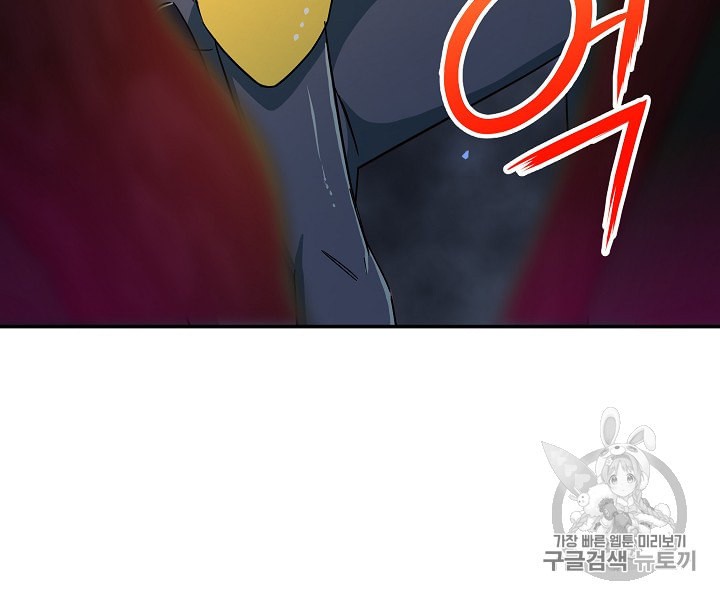 My Dad Is Too Strong Ch.11 p62
