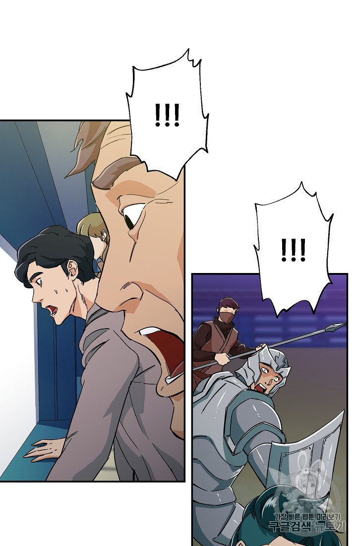My Dad Is Too Strong Ch.11 p63