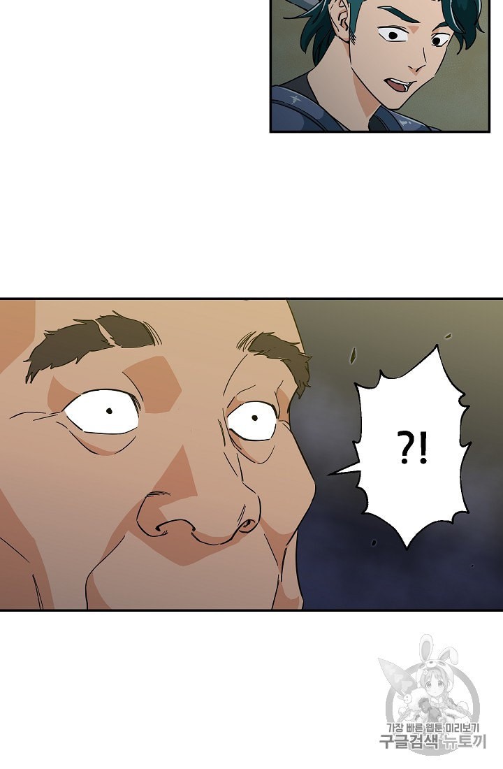 My Dad Is Too Strong Ch.11 p64