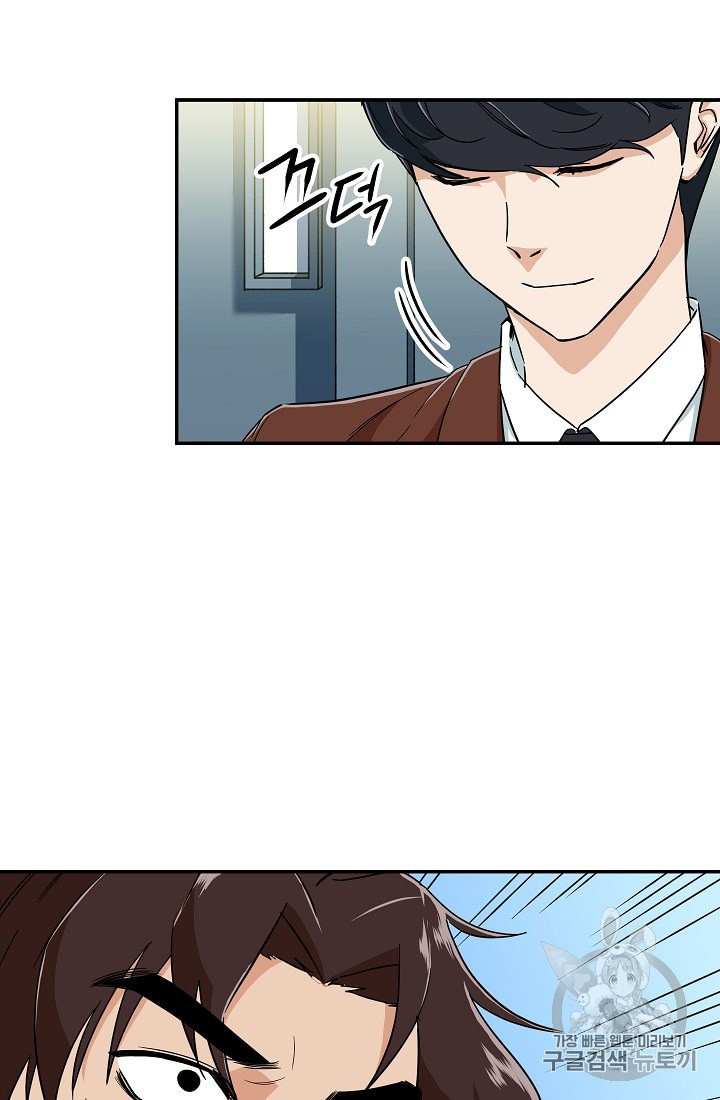 My Dad Is Too Strong Ch.11 p65