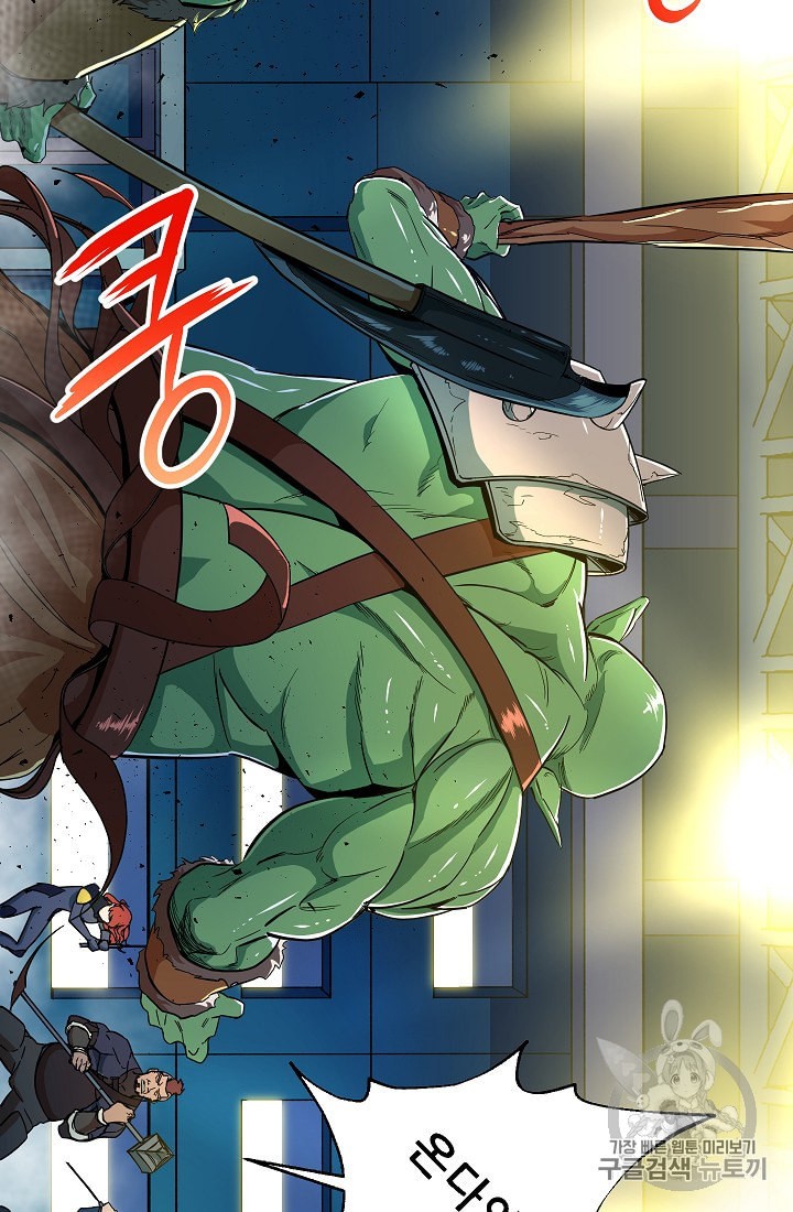 My Dad Is Too Strong Ch.11 p8