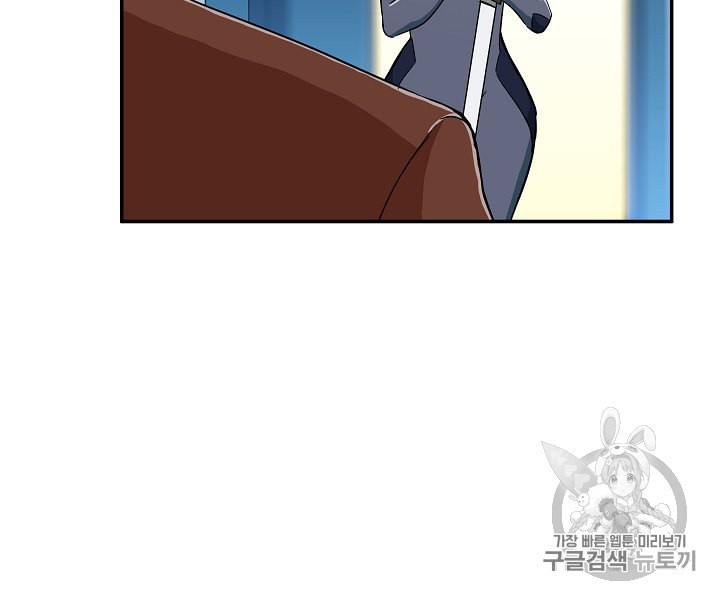 My Dad Is Too Strong Ch.11 p81