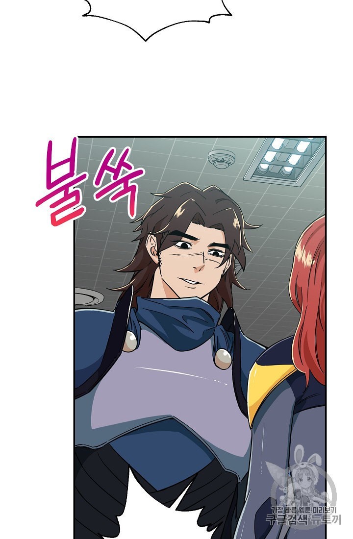 My Dad Is Too Strong Ch.11 p83