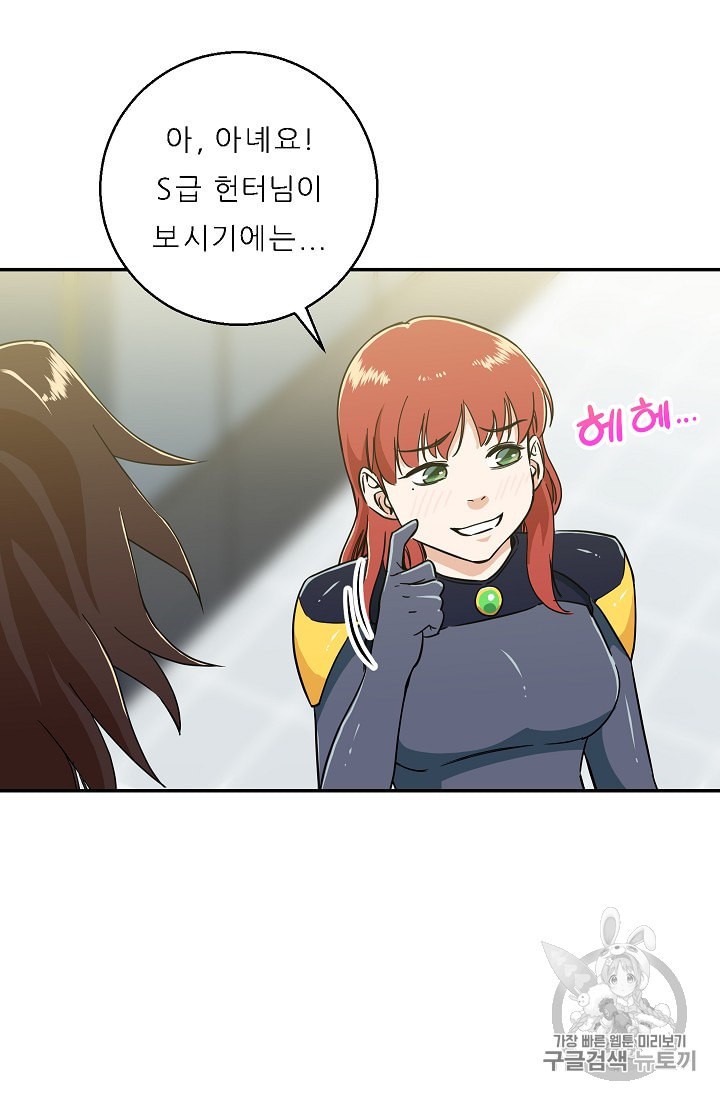 My Dad Is Too Strong Ch.11 p85