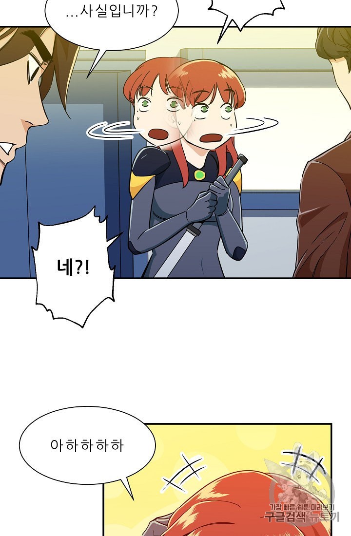 My Dad Is Too Strong Ch.11 p88